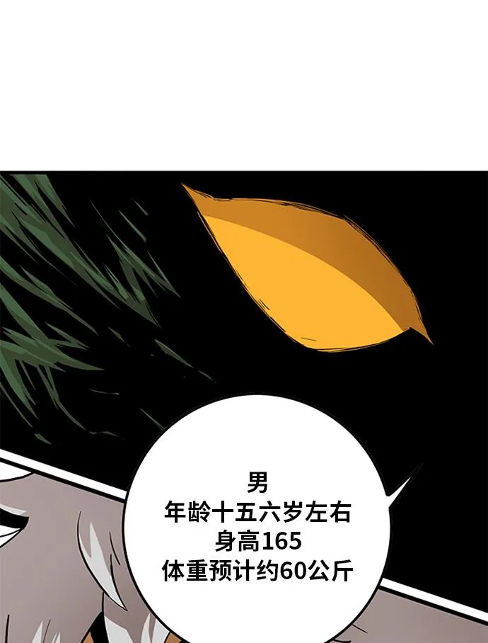 [第2季] 第3话 第49页