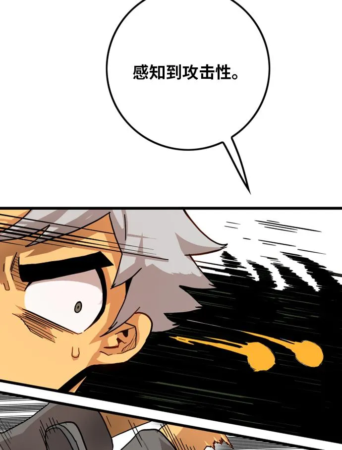[第2季] 第3话 第51页