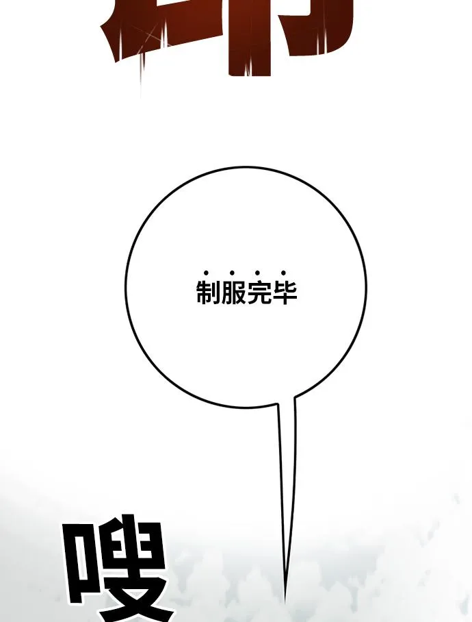 [第2季] 第3话 第59页