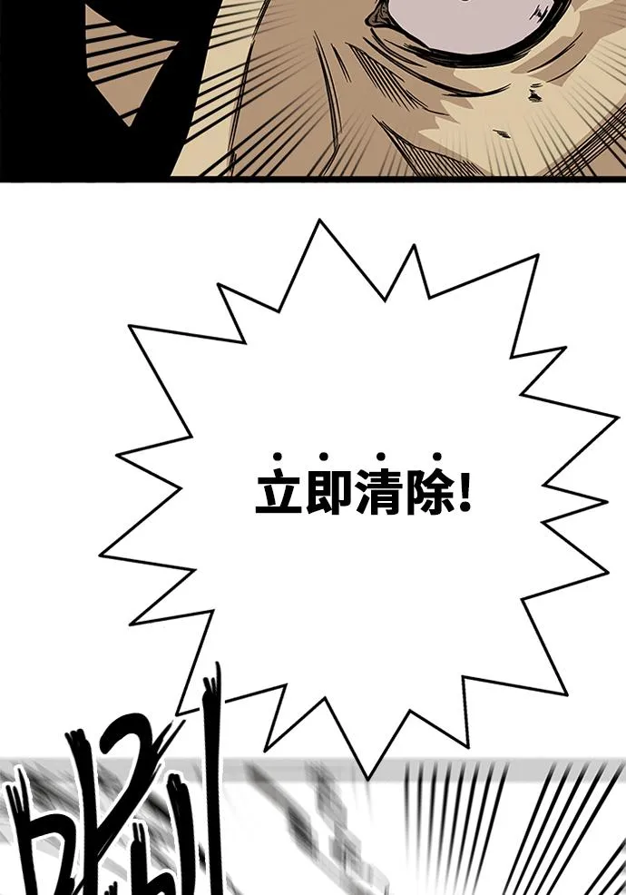[第2季] 第3话 第65页