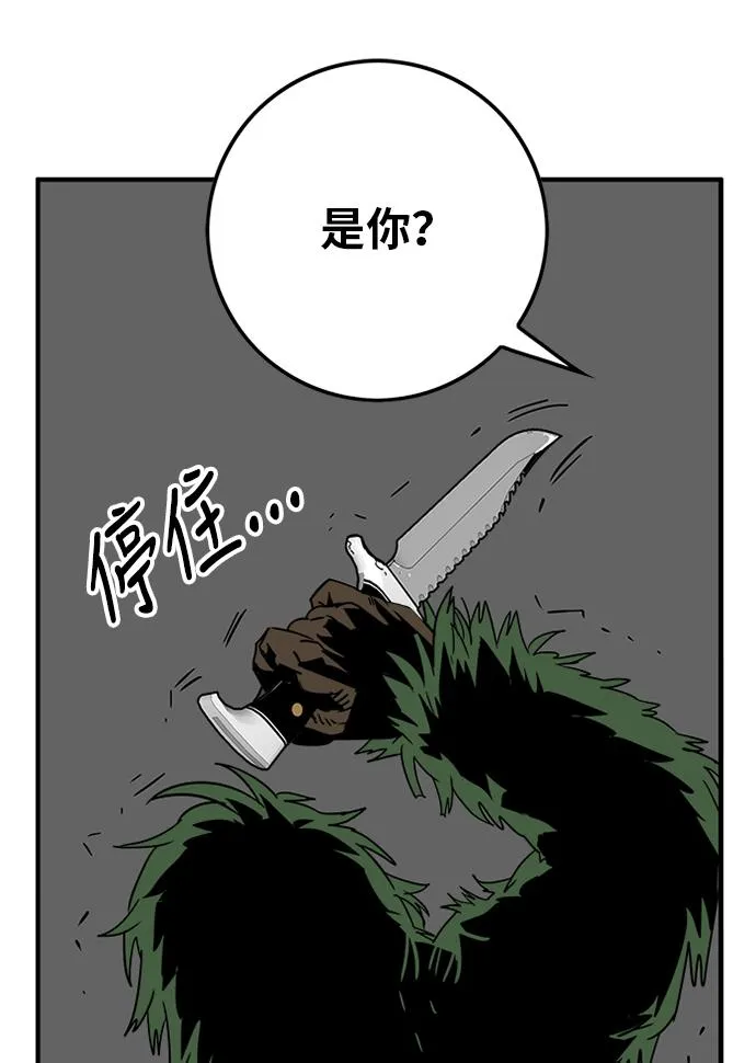 [第2季] 第3话 第68页