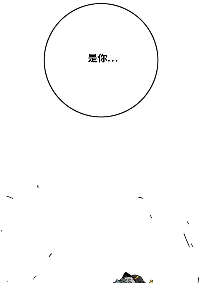 [第2季] 第3话 第74页