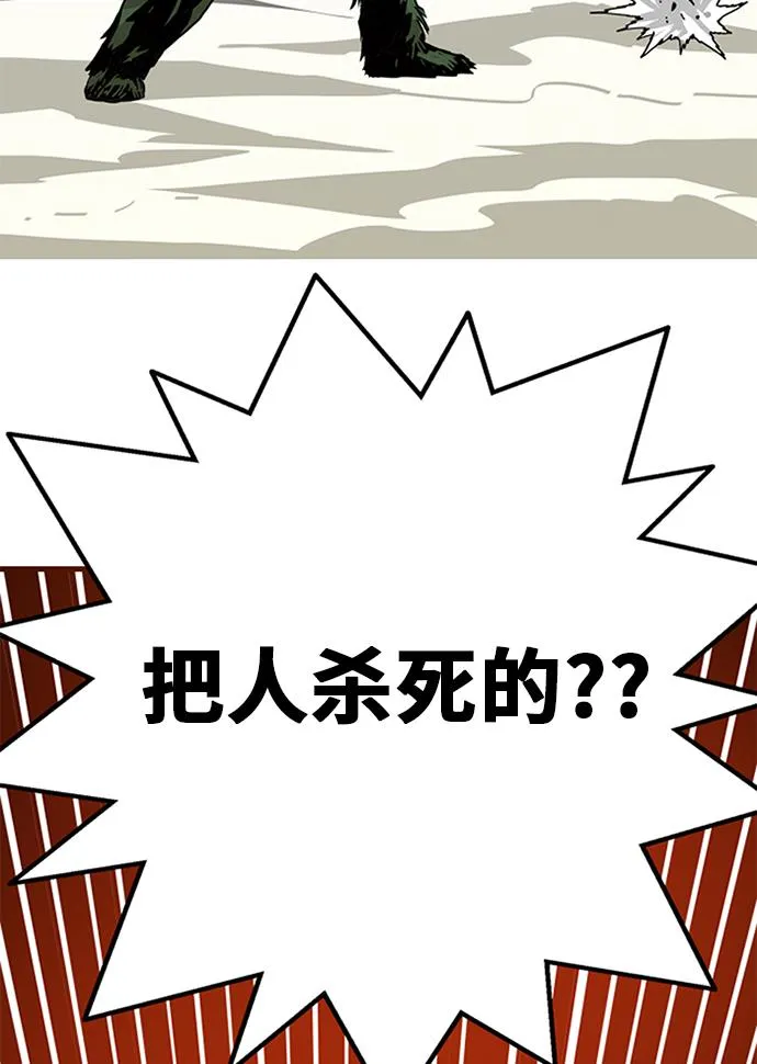 [第2季] 第3话 第76页