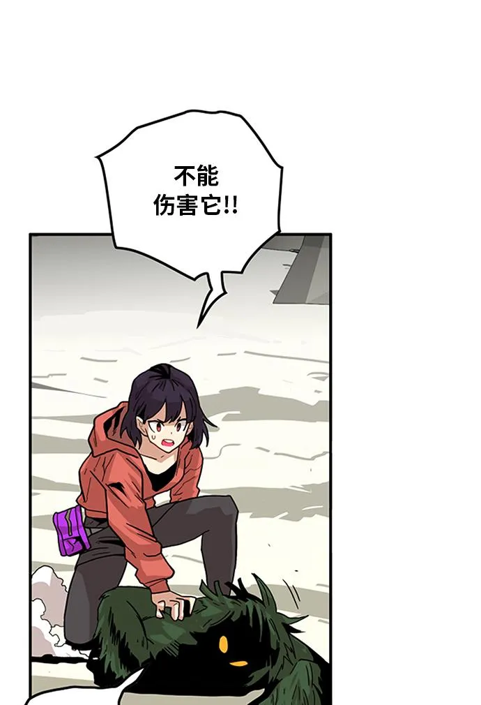 [第2季] 第3话 第87页