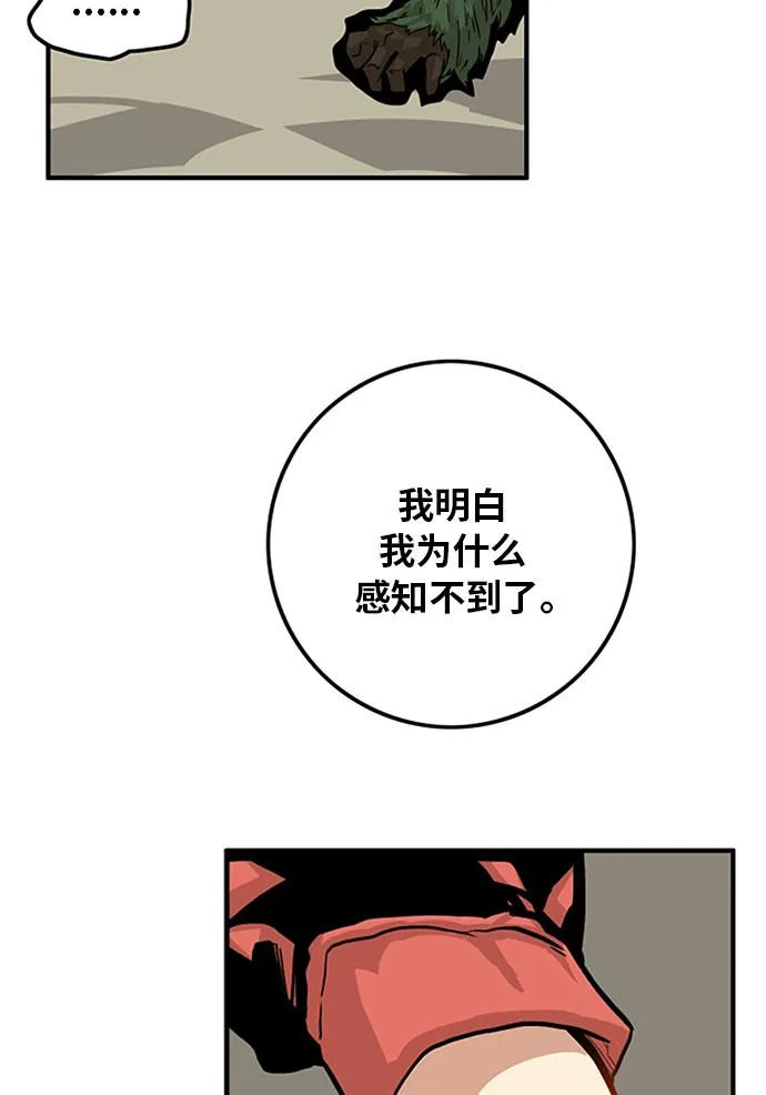 [第2季] 第3话 第88页