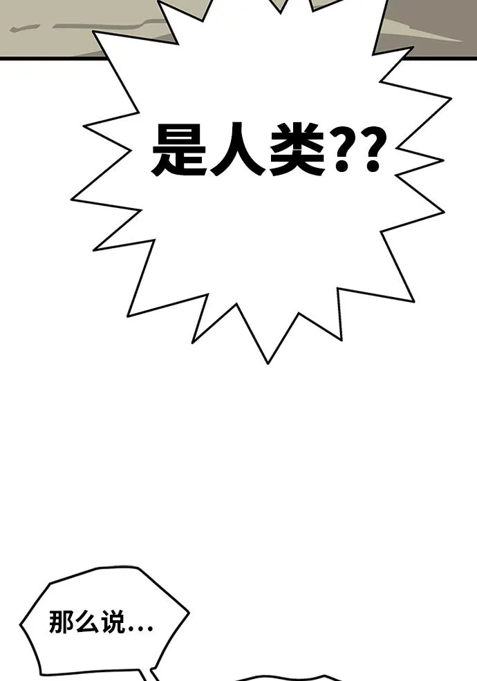 [第2季] 第3话 第94页