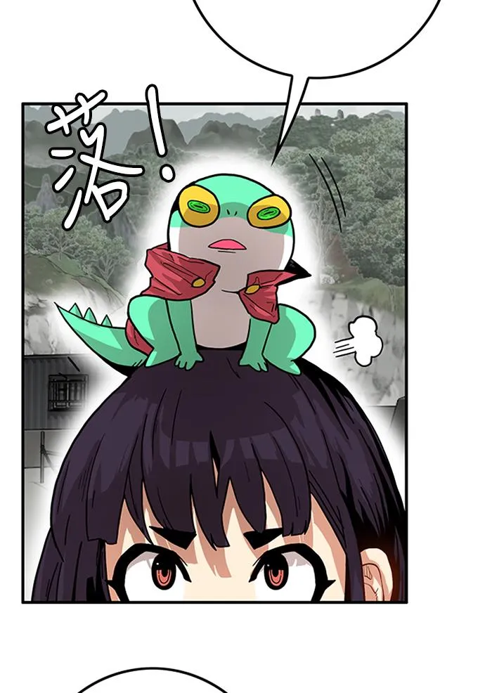 [第2季] 第3话 第98页