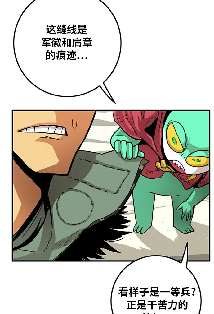 [第2季] 第3话 第99页