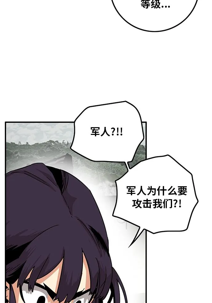 [第2季] 第3话 第100页