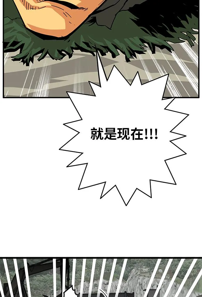 [第2季] 第3话 第103页