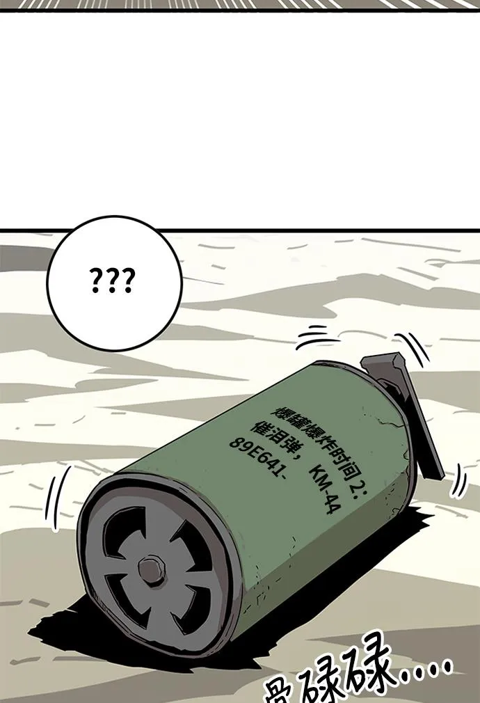 [第2季] 第3话 第105页