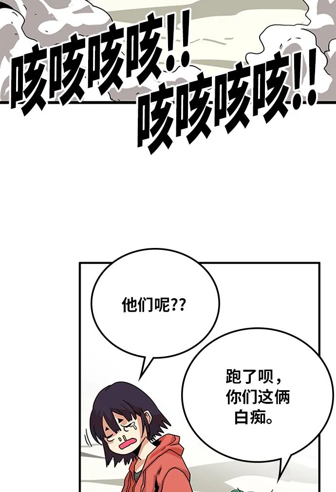 [第2季] 第3话 第113页