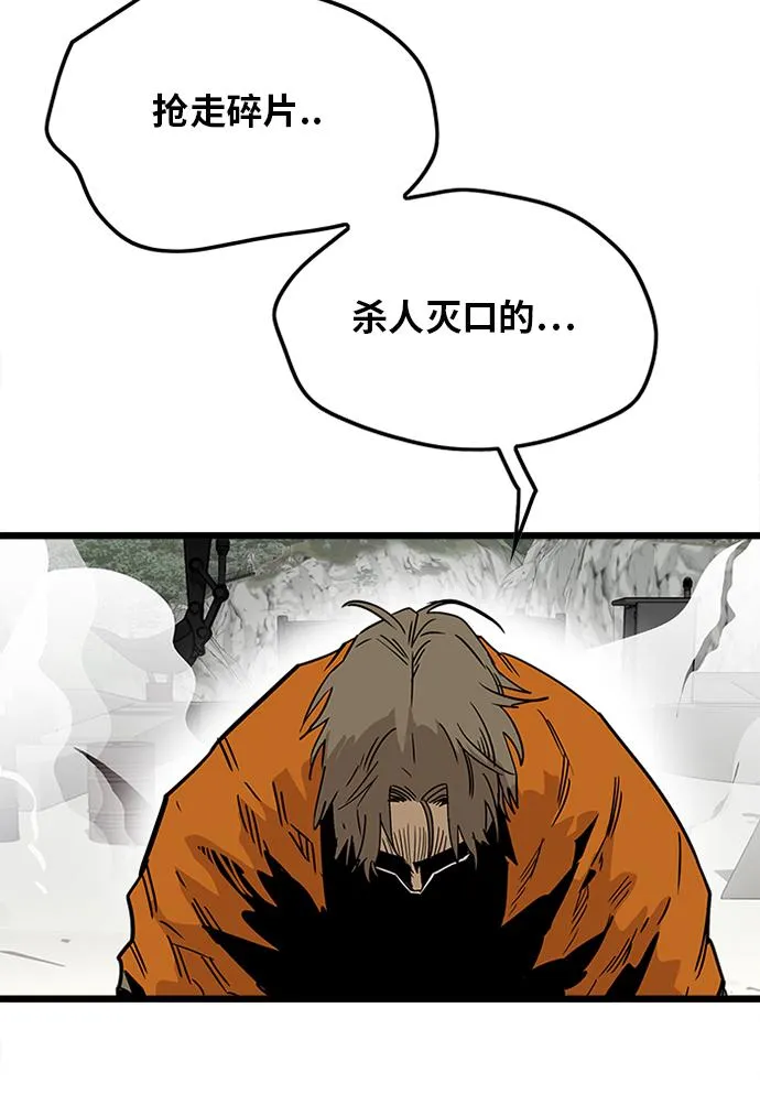 [第2季] 第3话 第118页
