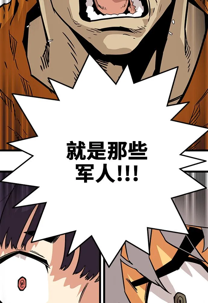 [第2季] 第3话 第120页