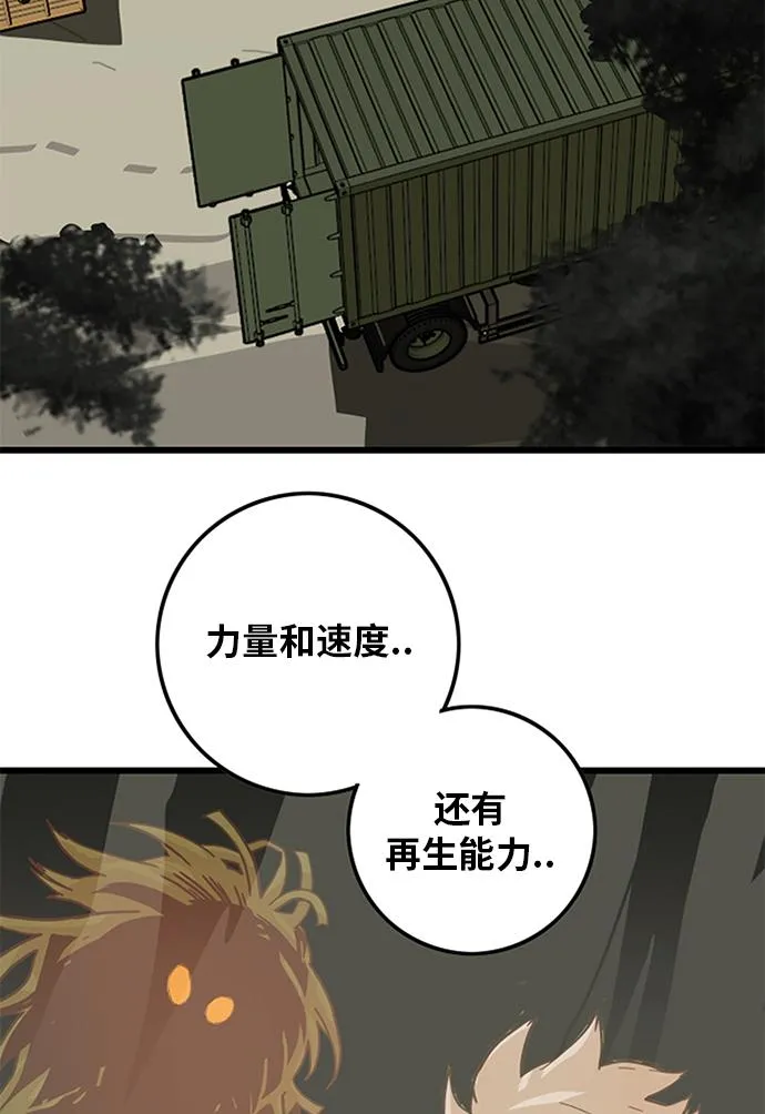 [第2季] 第3话 第124页