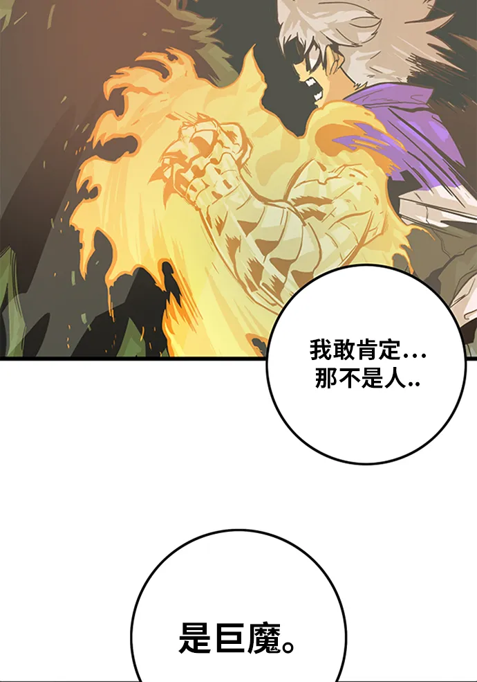 [第2季] 第3话 第125页
