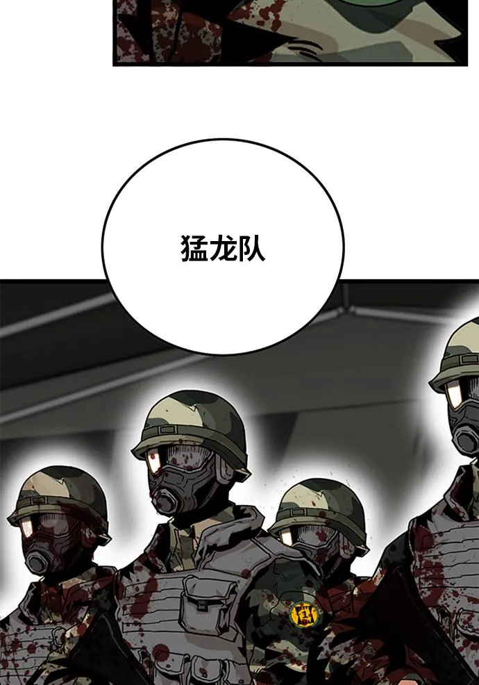 [第2季] 第3话 第133页