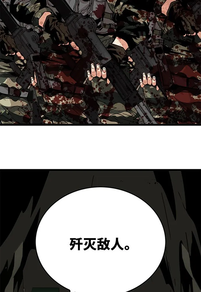 [第2季] 第3话 第134页