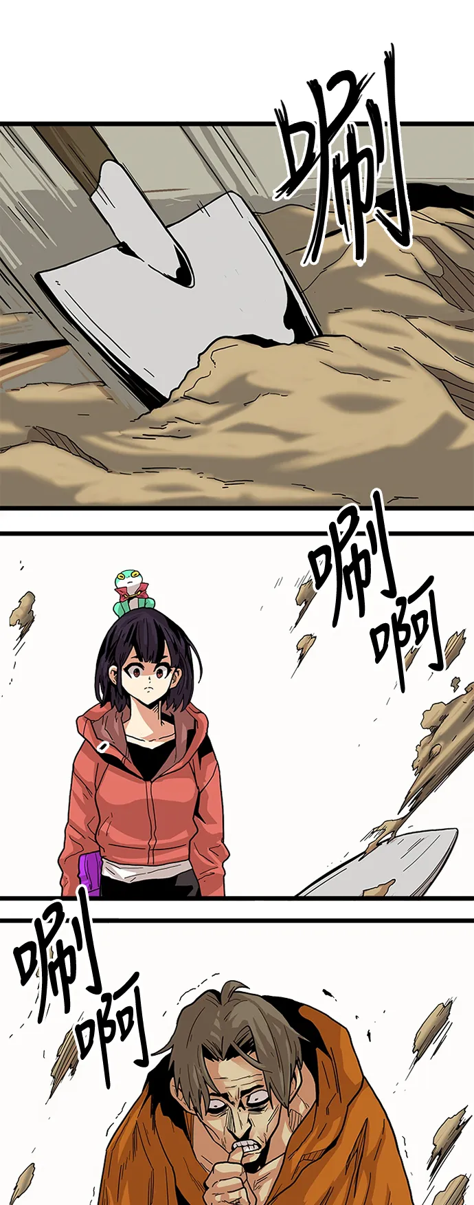 [第2季] 第4话 第2页