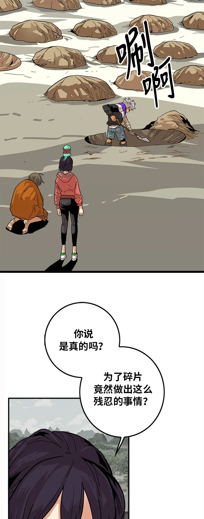 [第2季] 第4话 第4页