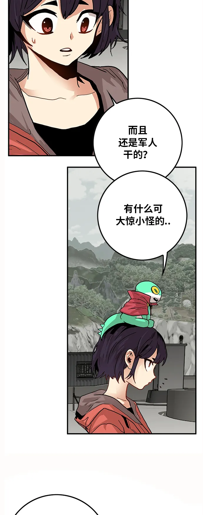 [第2季] 第4话 第5页