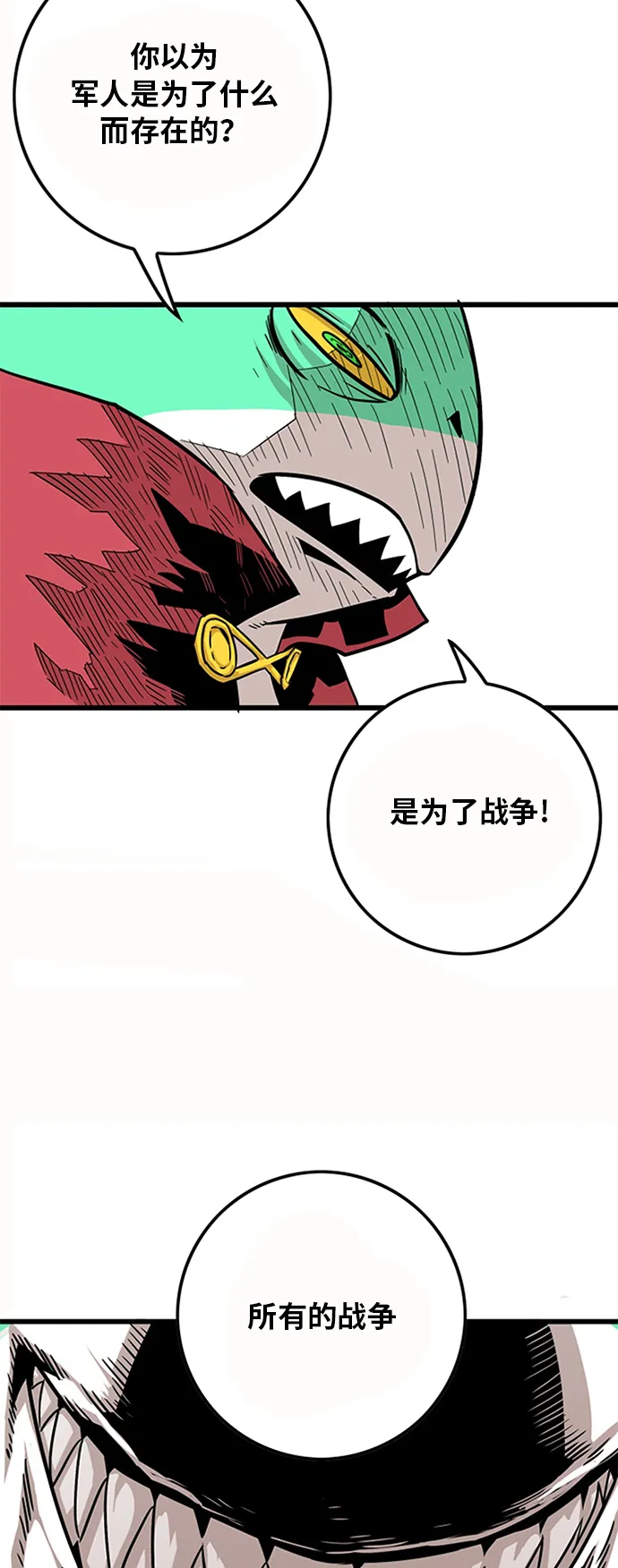 [第2季] 第4话 第6页