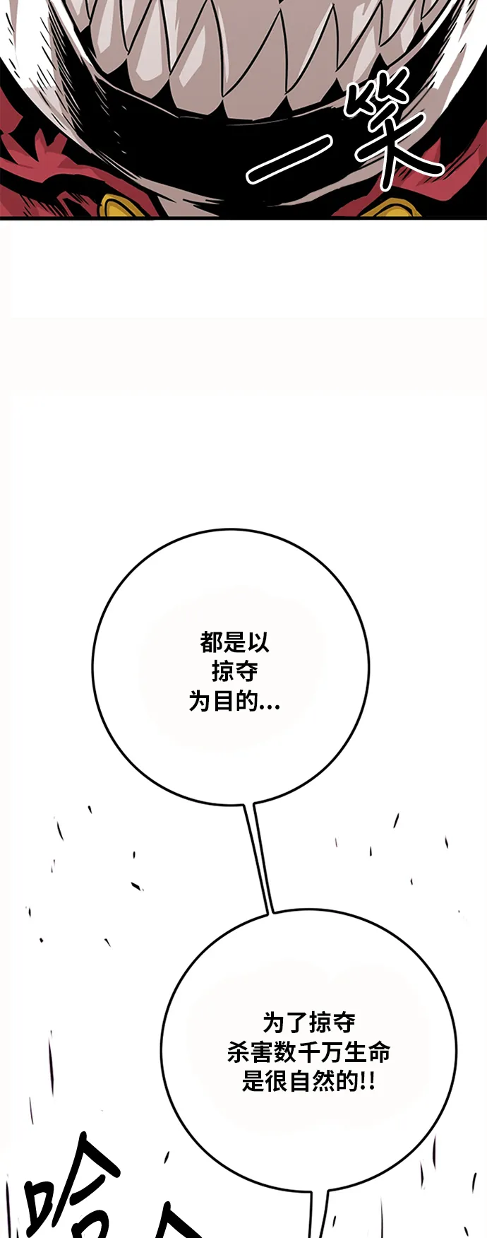 [第2季] 第4话 第7页