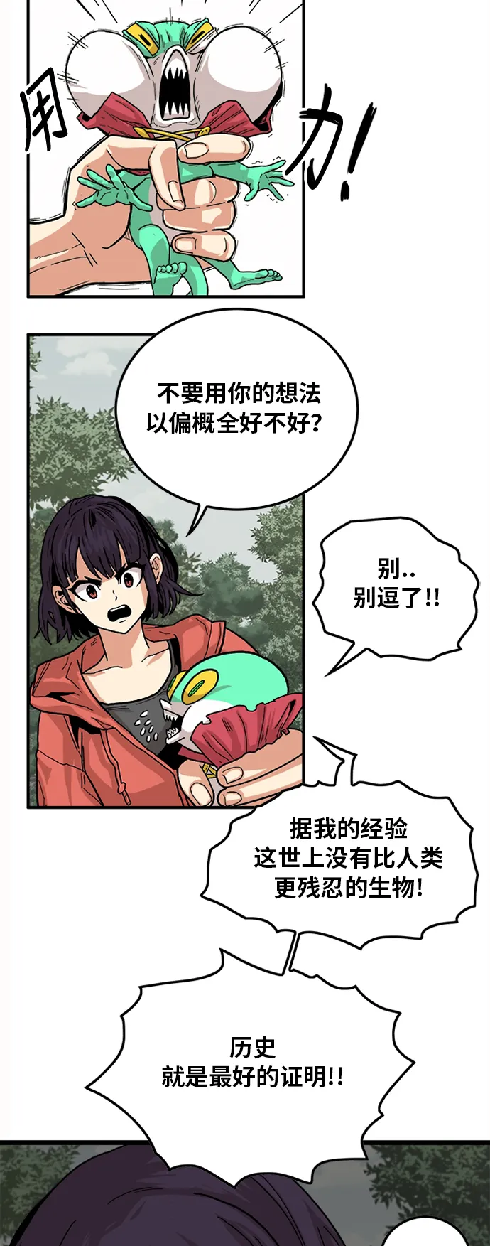 [第2季] 第4话 第9页