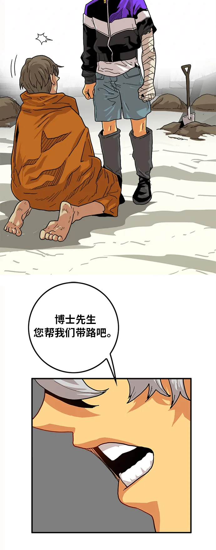 [第2季] 第4话 第12页