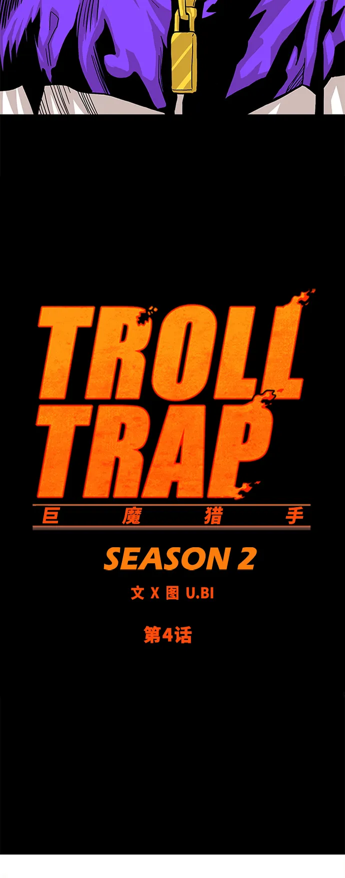 [第2季] 第4话 第14页