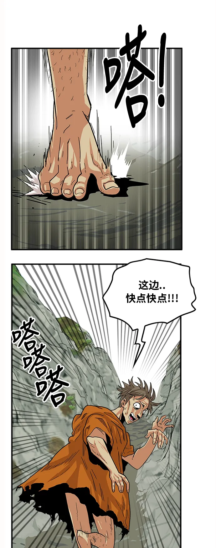 [第2季] 第4话 第15页