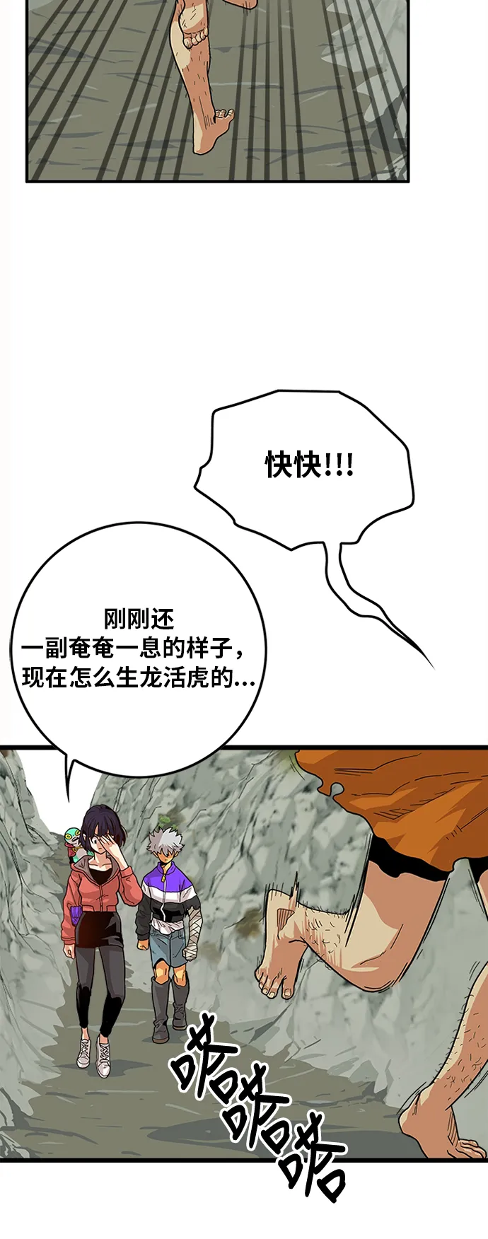 [第2季] 第4话 第16页