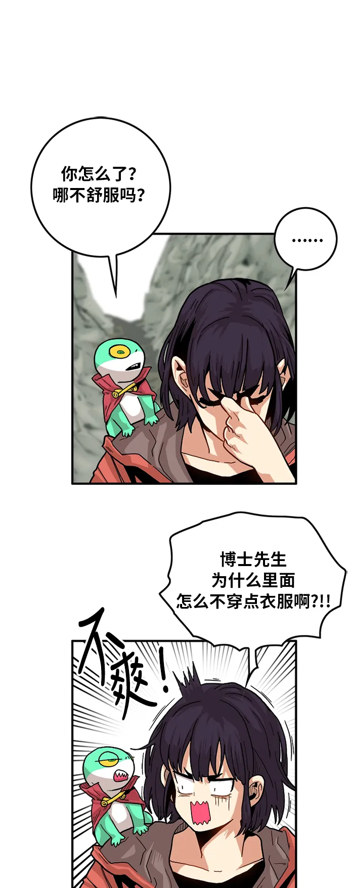 [第2季] 第4话 第17页