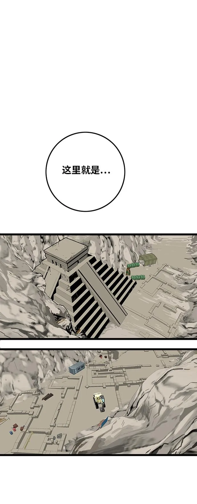 [第2季] 第4话 第19页