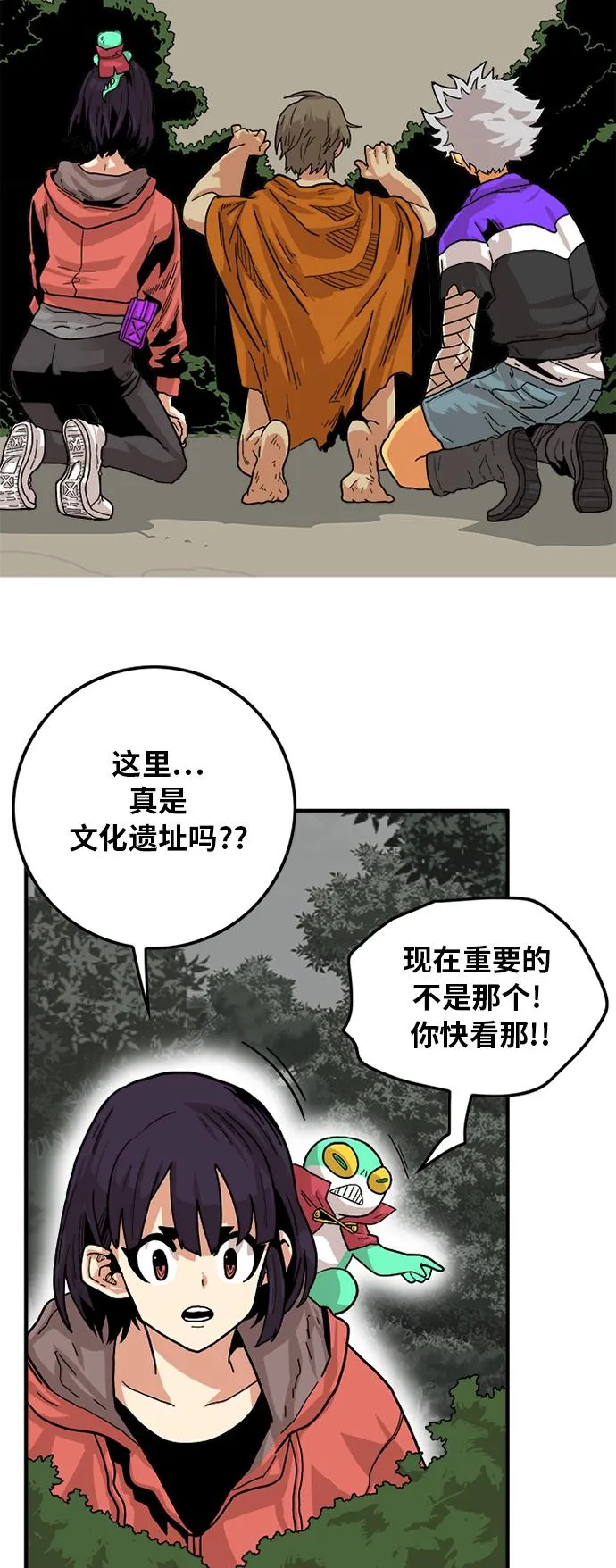 [第2季] 第4话 第21页