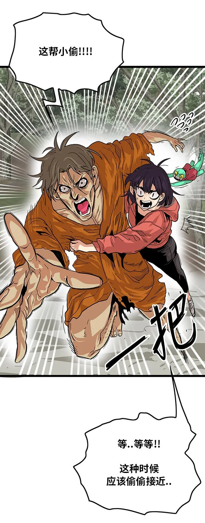 [第2季] 第4话 第24页