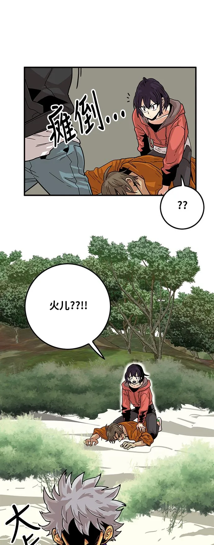[第2季] 第4话 第25页