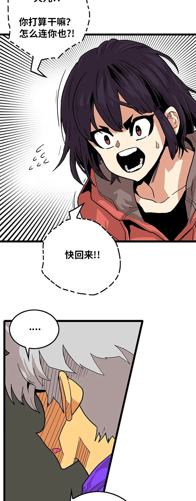 [第2季] 第4话 第28页