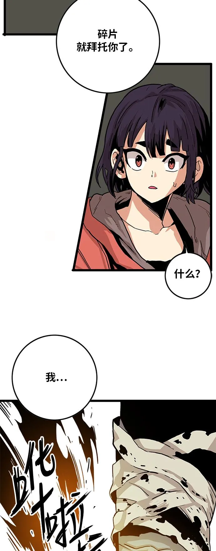 [第2季] 第4话 第29页