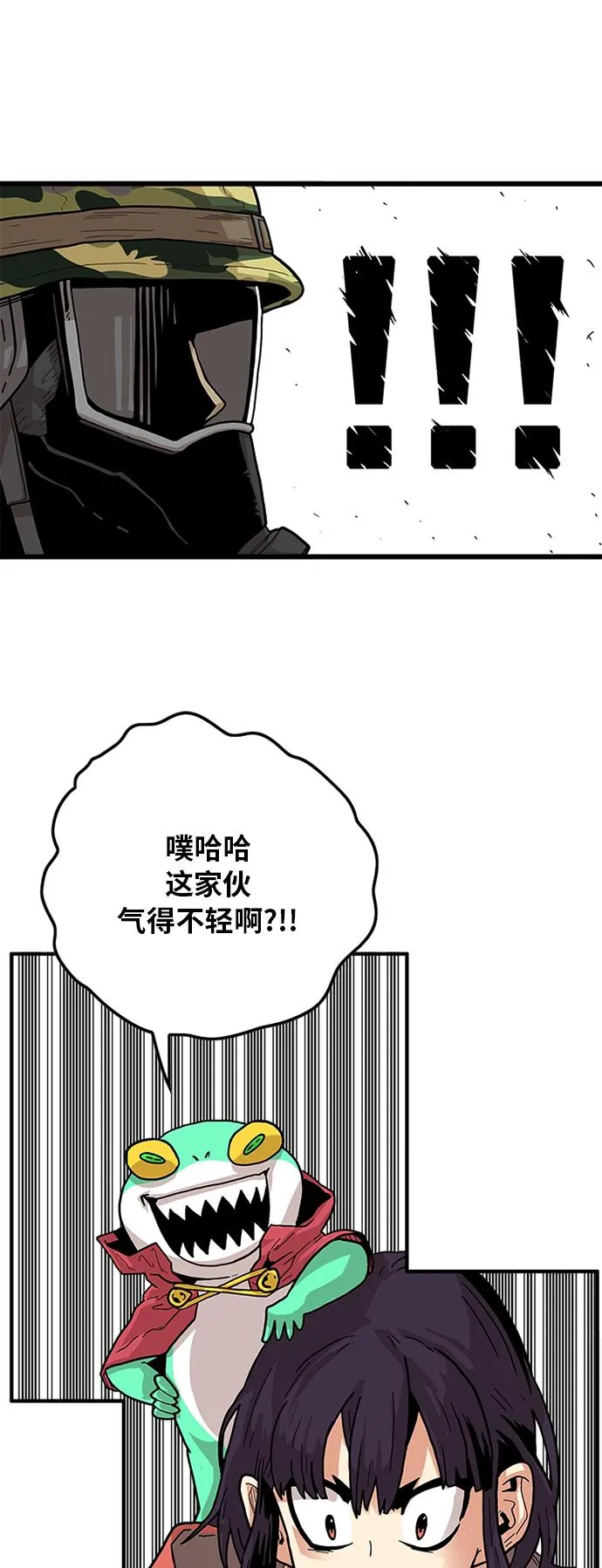 [第2季] 第4话 第32页