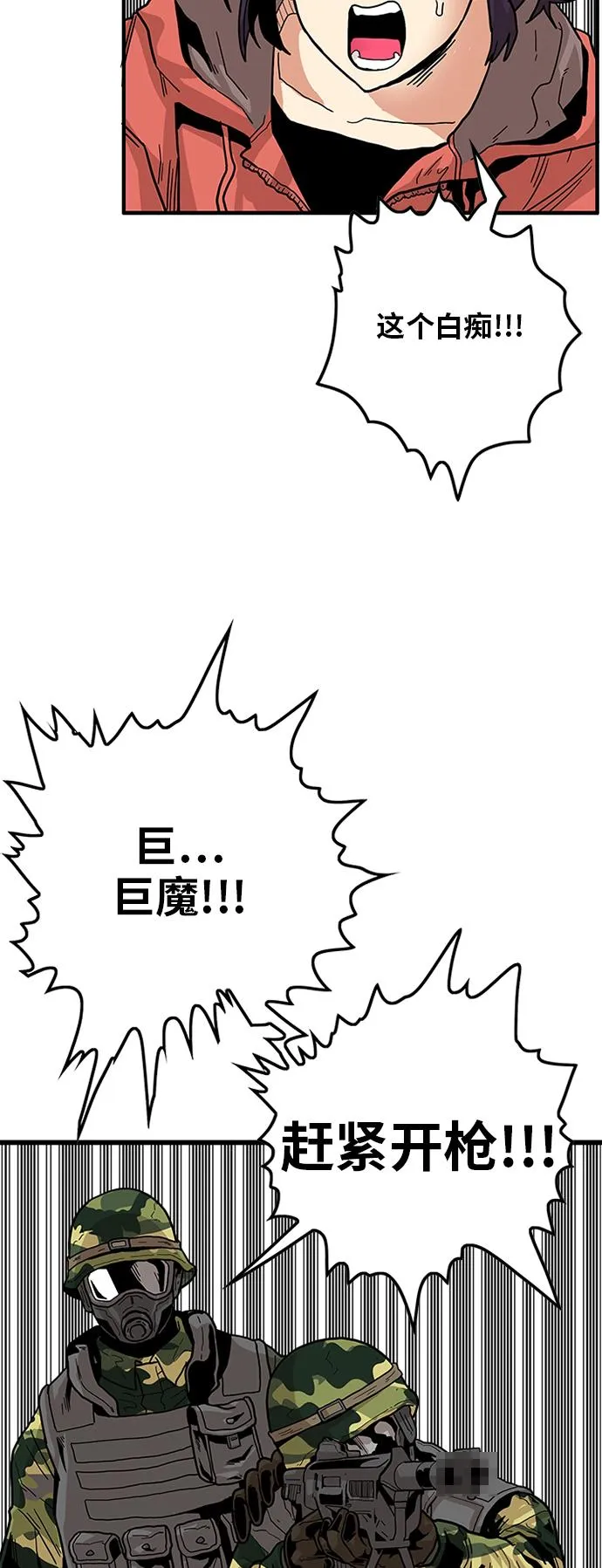 [第2季] 第4话 第33页