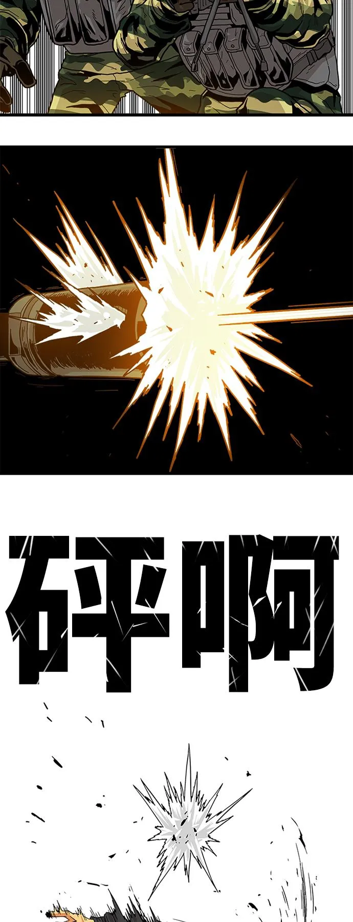 [第2季] 第4话 第34页