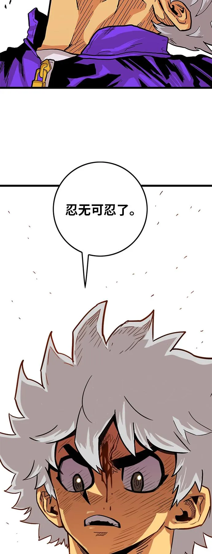 [第2季] 第4话 第37页