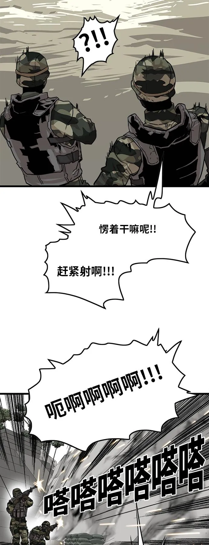 [第2季] 第4话 第39页