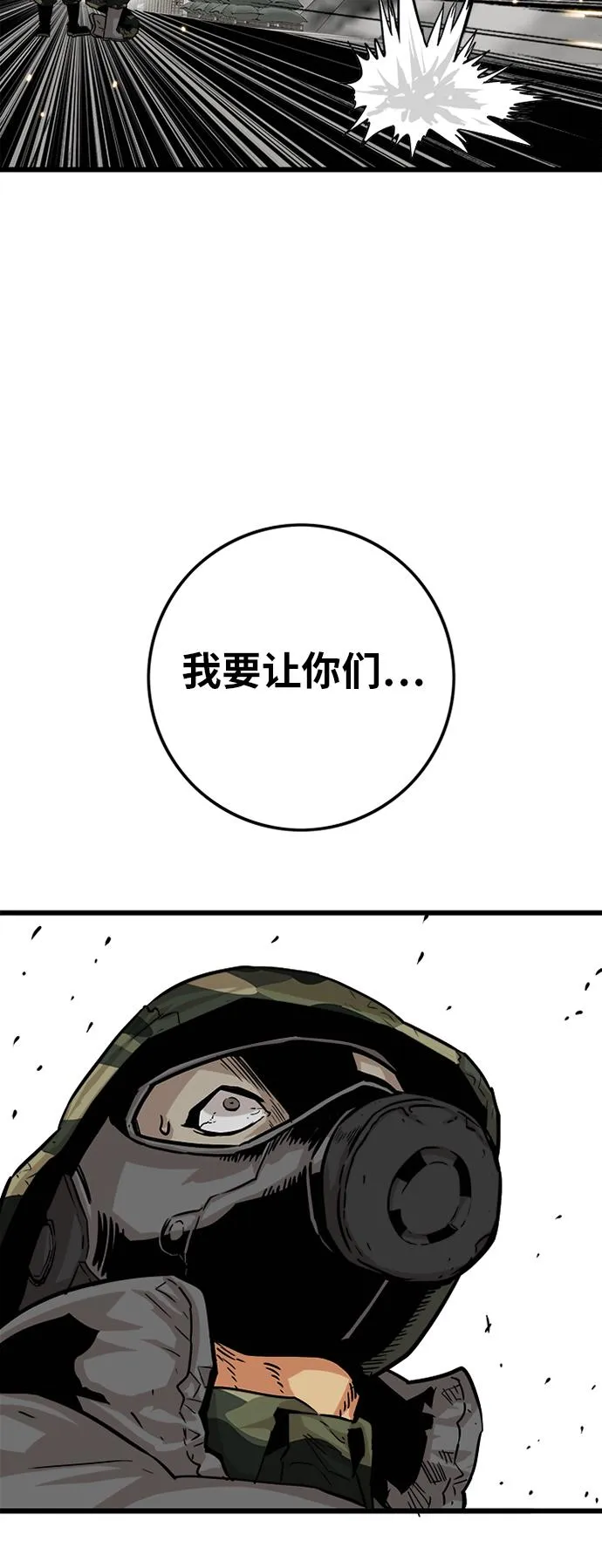 [第2季] 第4话 第40页