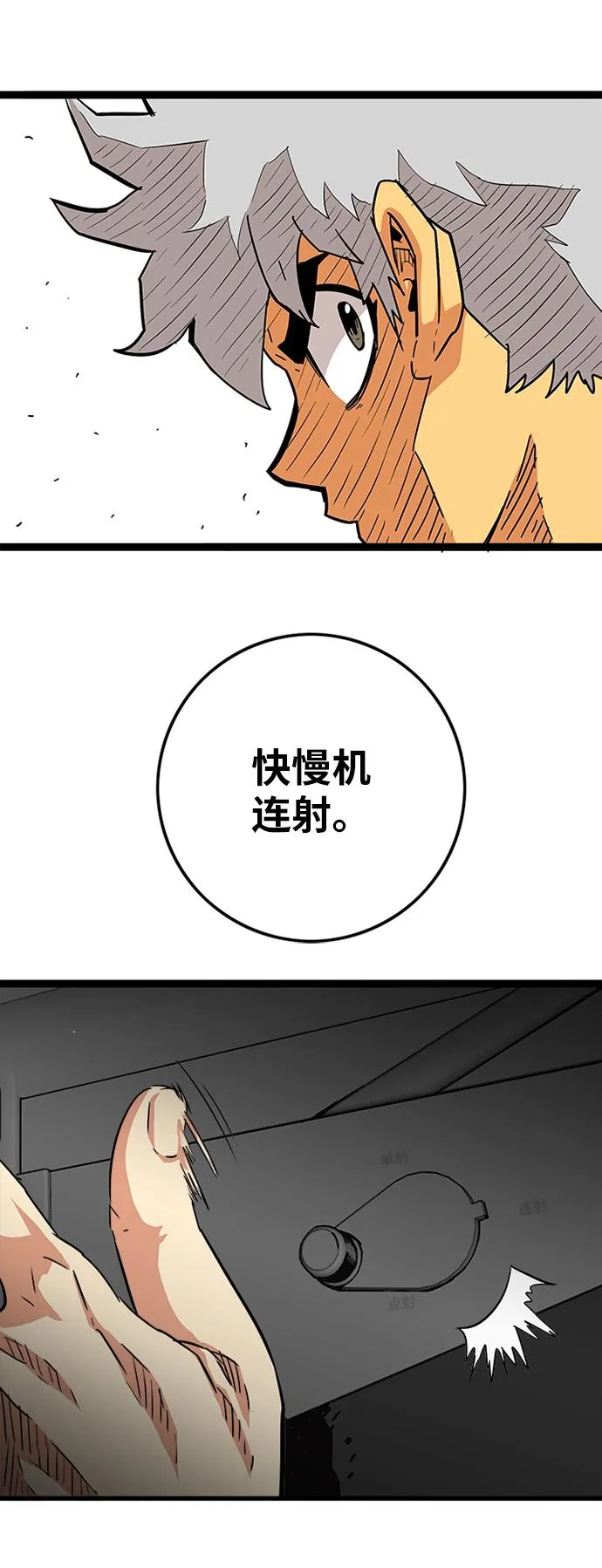[第2季] 第4话 第46页