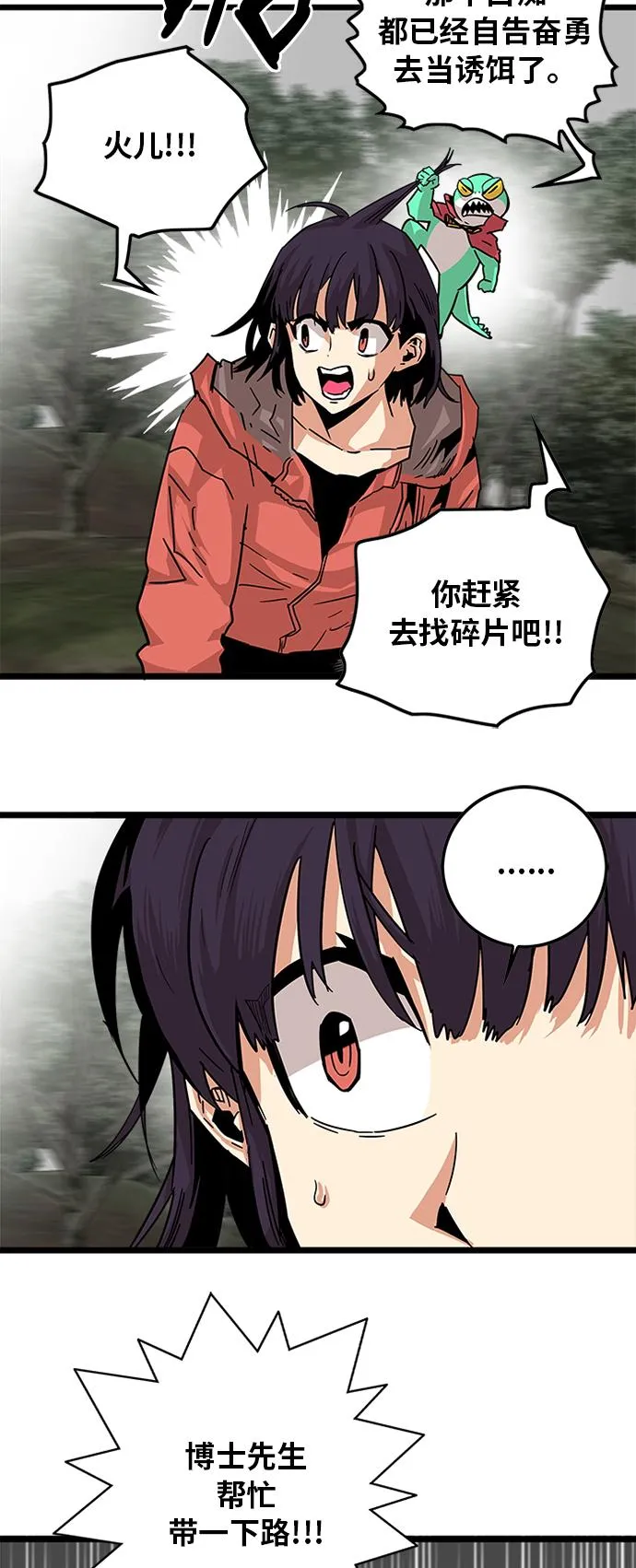 [第2季] 第4话 第52页