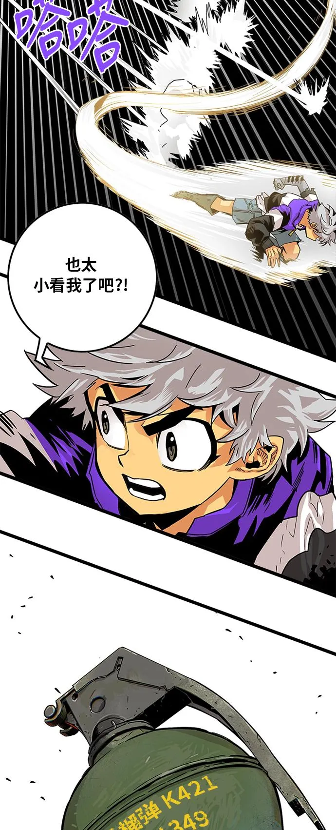 [第2季] 第4话 第56页