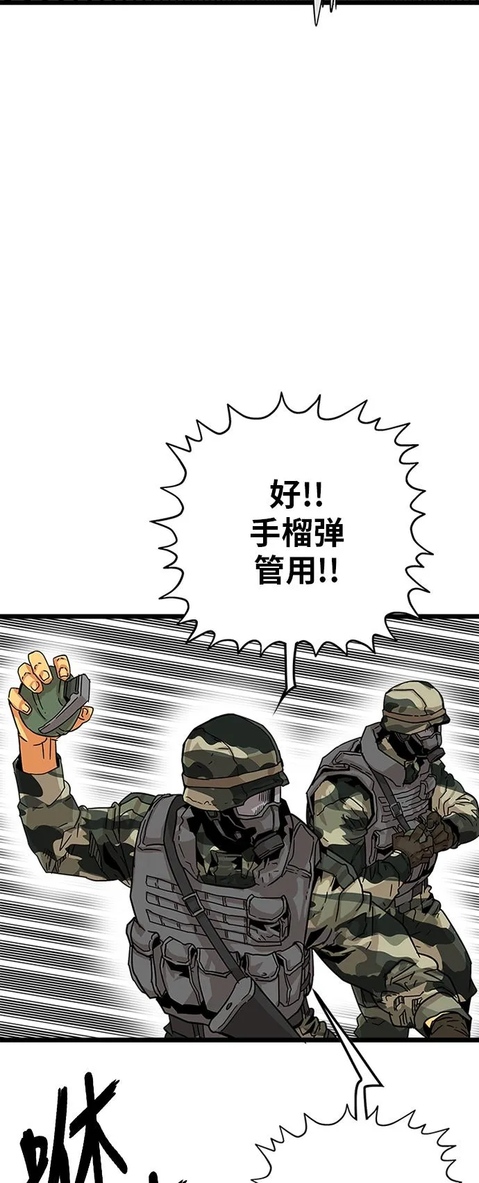 [第2季] 第4话 第60页