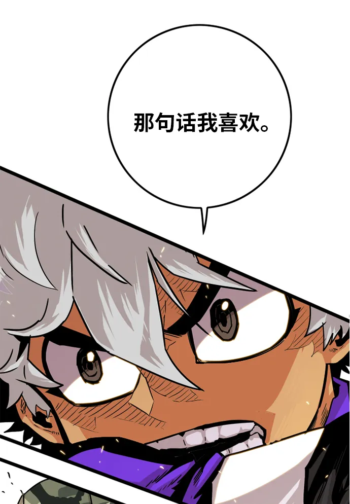 [第2季] 第5话 第2页